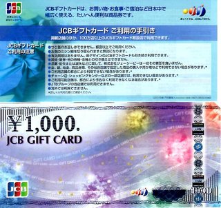 ホットマン2019優待A.jpg